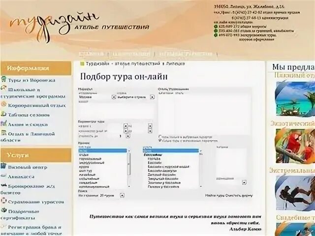 Липецк туры выходного