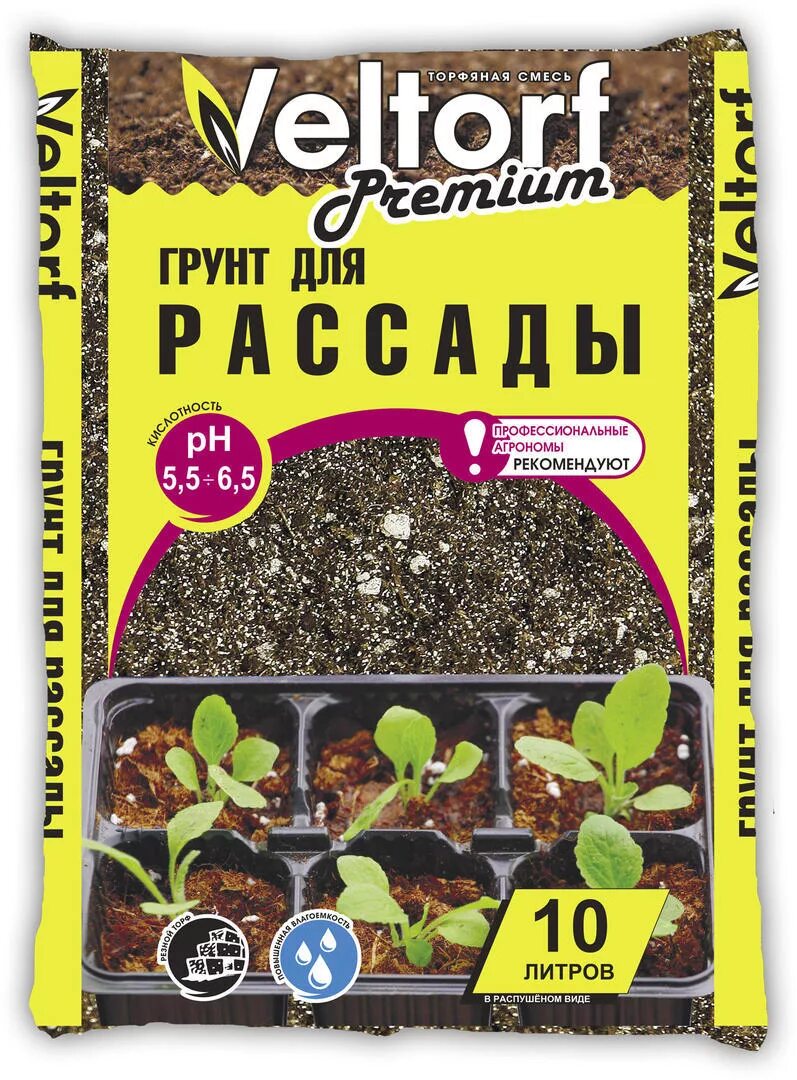 Грунт для рассады томатов. Грунт для рассады рейтинг лучший. Грунт для рассады рейтинг лучший. Грунт для рассады рейтинг лучший. Самый лучший грунт для рассады рейтинг.