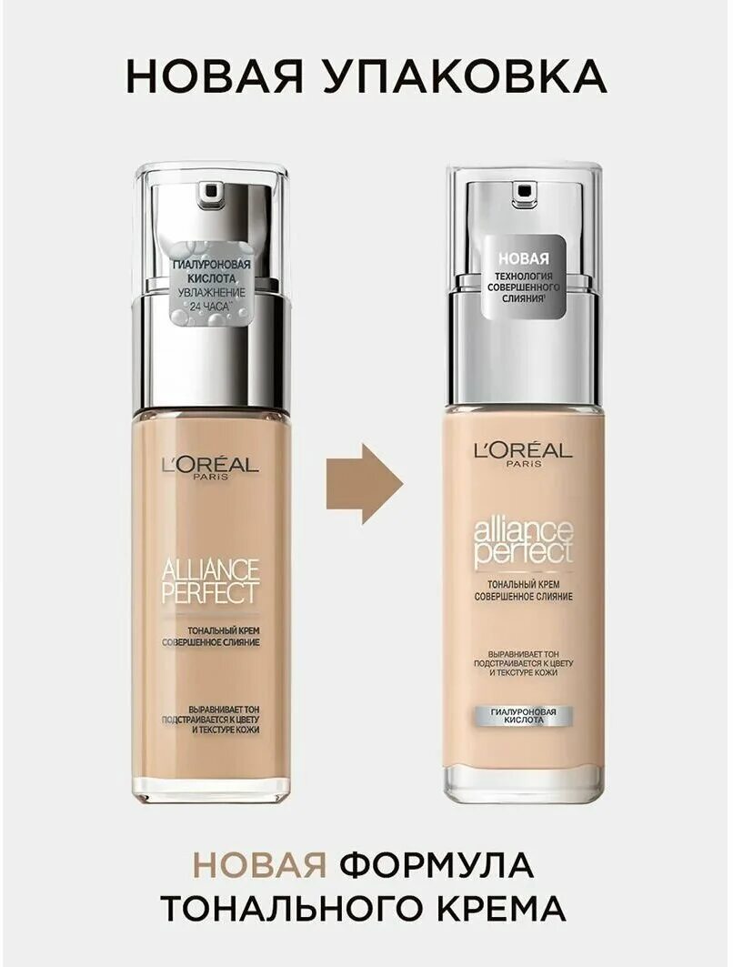 L'oreal infaillible 24 тональный крем. тоналка лореаль париж infaillible. тональный крем лореаль люми. тональный крем лореаль париж alliance perfect оттенки. L oreal тональный крем отзывы.