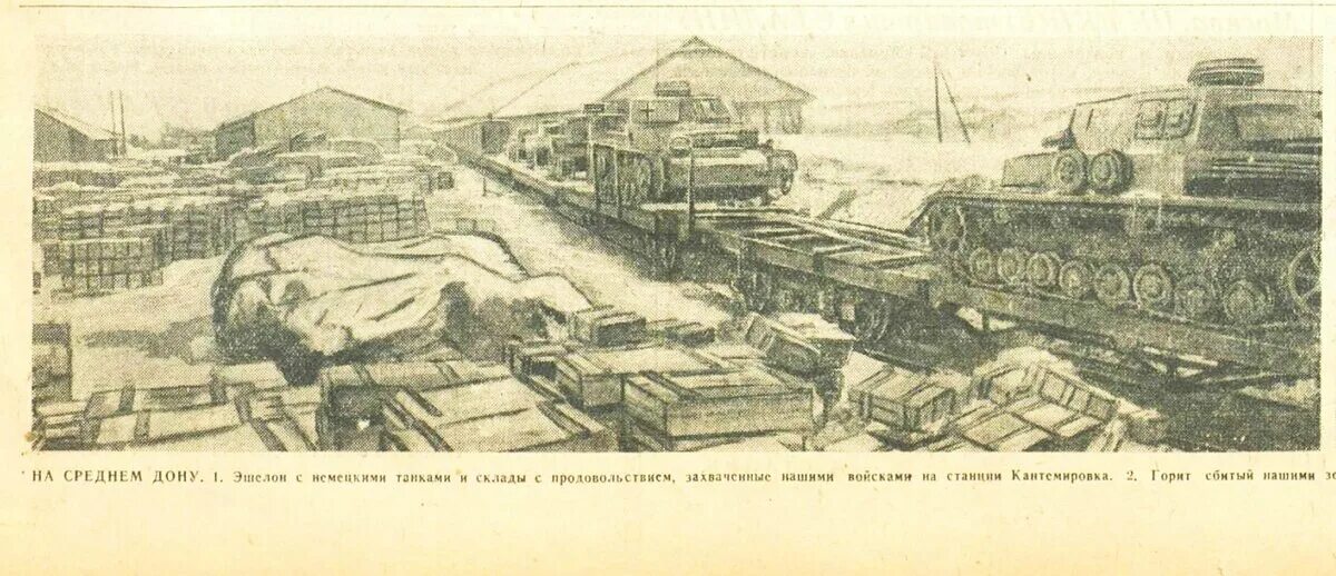 сибирские эшелоны. поезда в россии 1922 год. танковый эшелон количество. с 1 эшелонами продовольствия в город завезли. продовольствие в блокадном ленинграде.