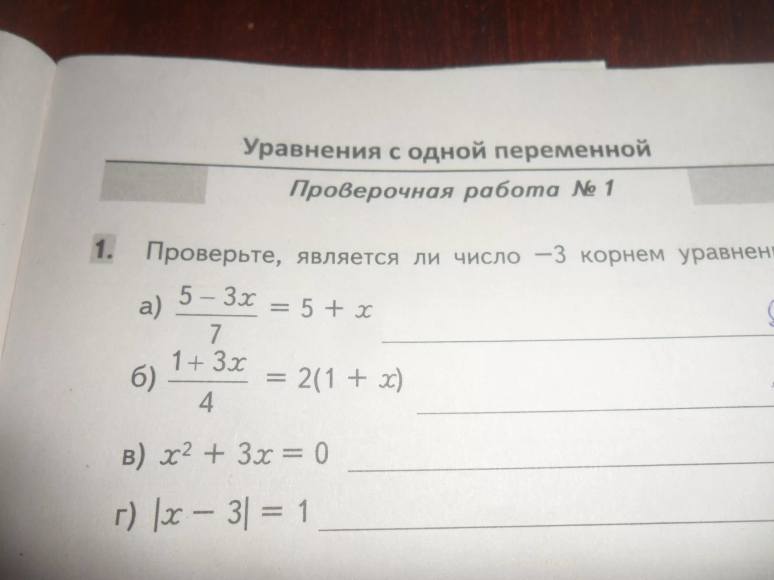 Будет ли корни 3. Является ли число корнем уравнения. Корнем уравнения является число. Является ли число 3 корнем уравнения. Что является корнем уравнения.