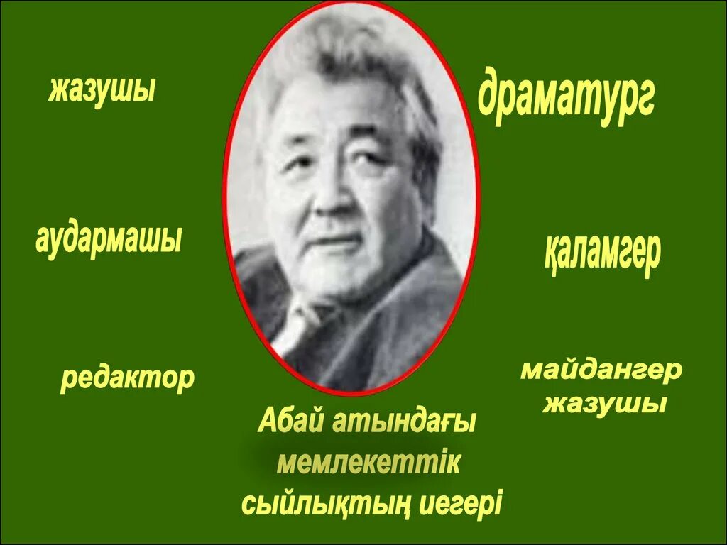 Тахауи ахтанов күй аңызы. Тахави Ахтанов. Тахауи Ахтанов презентация. Тахауи Ахтанов күй аңызы презентация. Тахауи Ахтанов фото.