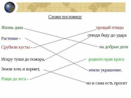 Искру туши до беду отводи до удара