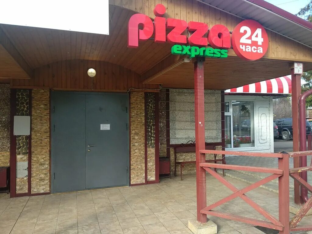 Отзыв о Сеть пиццерий "Pizza Express24" (Россия, Московская область) Кафе "Пицца