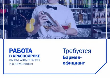 Сколько зарабатывает бармен