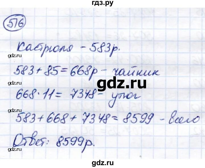 Как сделать математика страница 56 упражнение 83 84 85рт 2 класс. Математика 5 класс страница 84 упражнение 56. Математика 5 класс страница 84 упражнение 56. Математика 5 класс страница 84 упражнение 56. Как сделать математика страница 56 упражнение 83 84 85рт.