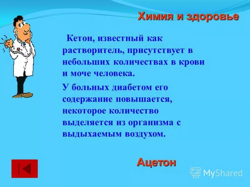 ультрамикроэлементы презентация. общий анализ кала норма у детей по возрасту таблица. соли в моче общий анализ. присутствуют в небольшом количестве и. микроскопическое исследование кала норма.