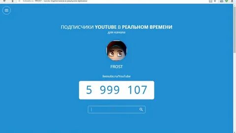 Подписчики в реальной жизни