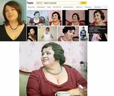 Мадам описание