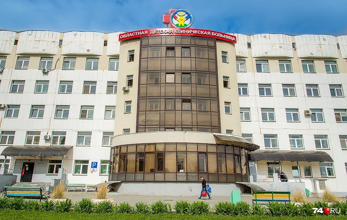 сайт областной детской больницы челябинска. детская областная поликлиника челябинск. детская областная поликлиника челябинск. сайт областной детской больницы челябинска. сайт областной детской больницы челябинска.
