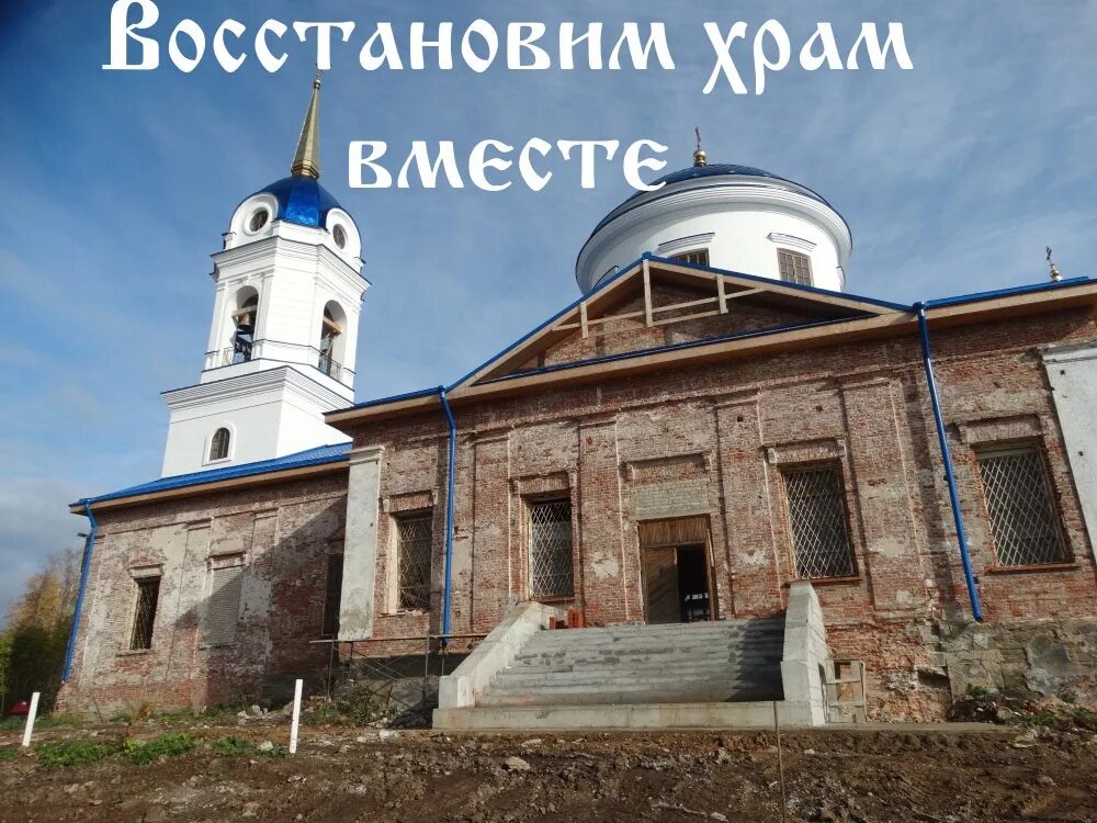 Республика татарстан достопримечательности храм всех религий. Сергиевская лавра сергиев посад. Имена жертвователей на строительство храма. Город нелидово показать храм который строиться. Церкви вместе.