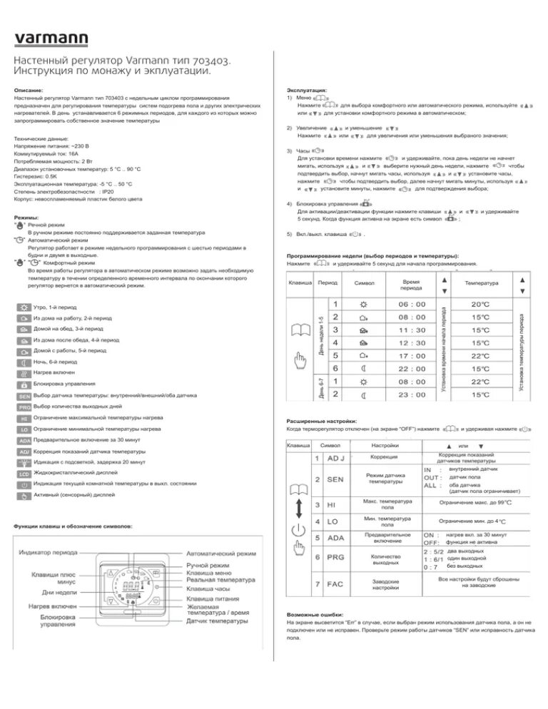 Регулятор давления воды поршневой регулировка. Регуляторы инструкции. Скарт-1 регулятор температуры. Трм1-щ1. Рмв-к регулятор мощности схема подключения.