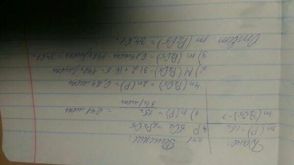 Объём оксида фосфора. Вычислите массу оксида фосфора. 5 г оксида фосфора. 5 г оксида фосфора. Сколько молекул в cao.