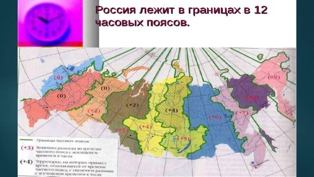 Часовые пояса России. Часовые пояса России на карте. Карта часовых зон России 2022. Часовые пояса России 8 класс. Новый год пояса россия