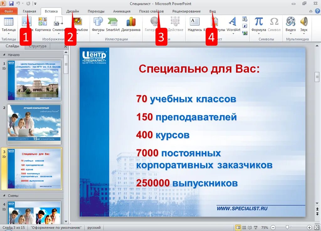 Презентация формат слайда