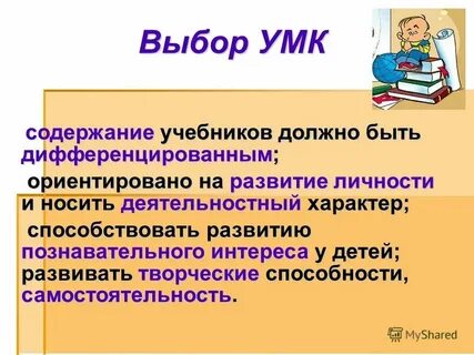 Содержание учебно профессиональная деятельности