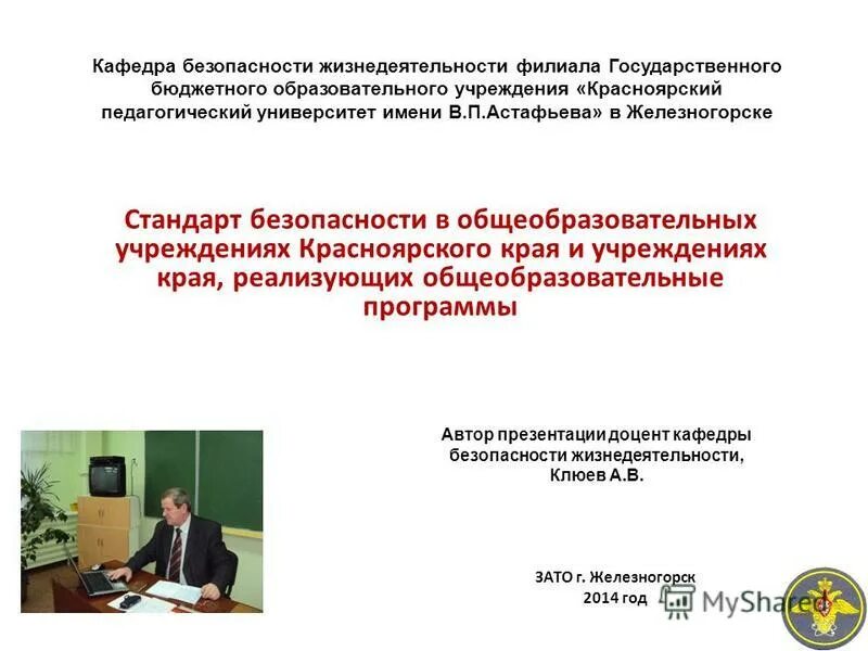 предпосылки внедрения маркетинга в систему здравоохранения. вакансии в бюджетных учреждениях в красноярске. индексация стипендии. структура учреждения цсо москвы. вакансии в бюджетных учреждениях в красноярске.