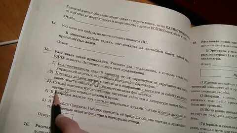 Как делать 6 задание егэ