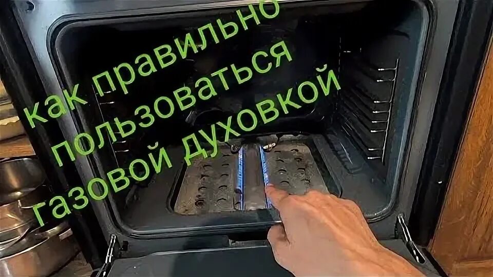 Почему не горит духовка. Тухнет духовка. ремонт газовых плит. тухнет газовая духовка после отпускания. не зажигается духовка в газовой плите.
