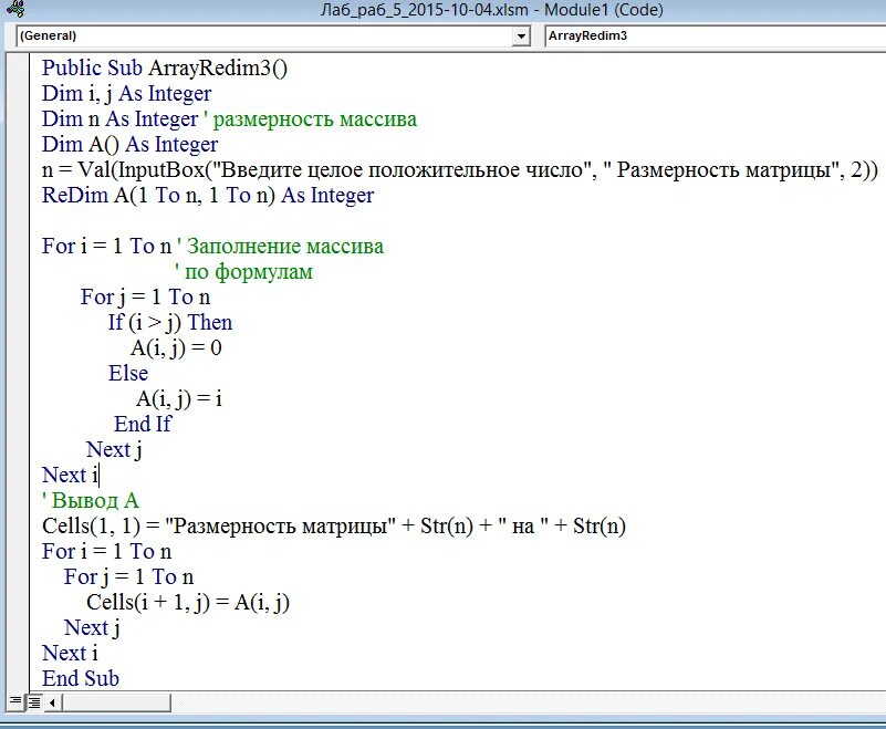 Нахождение минимального элемента в матрице. Visual Basic матрицы. Минимальный элемент матрицы. Матрицы в ВБА.