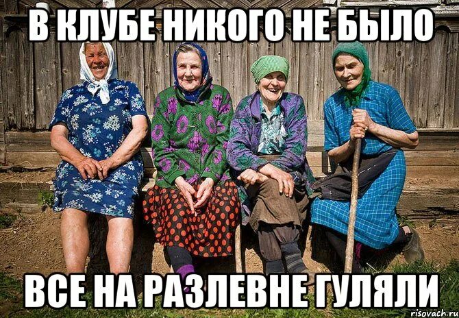 И снова нет никого