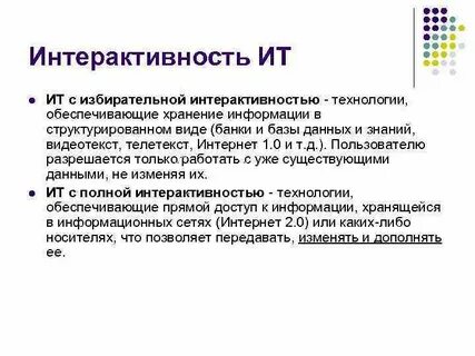 Введение в предмет технология