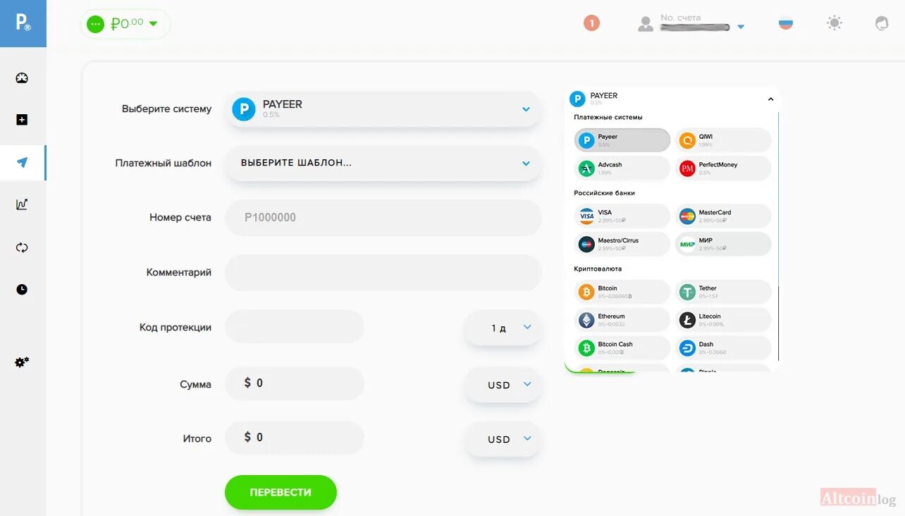 Вывод денег на Payeer. Номер Payeer. Payeer карта. Payeer Интерфейс. Как вывести с payeer на карту
