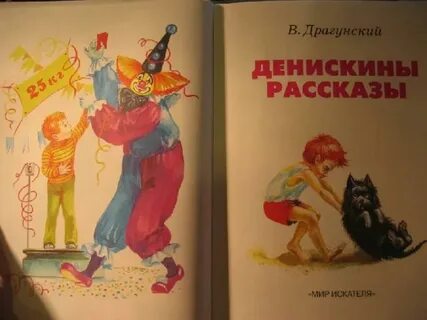 Рассказы 25
