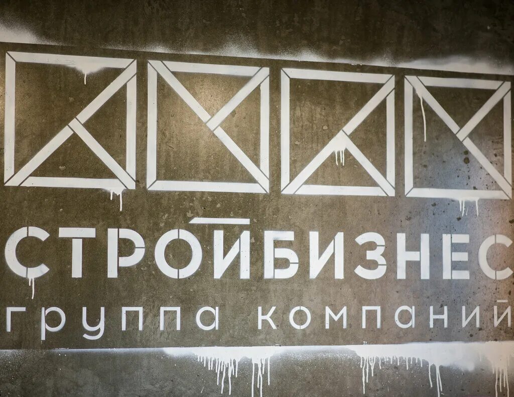 Ф264 блок экрана. Жби изделия. Маслобазовая 5 челябинск. Бетон и бетонные изделия. 3.