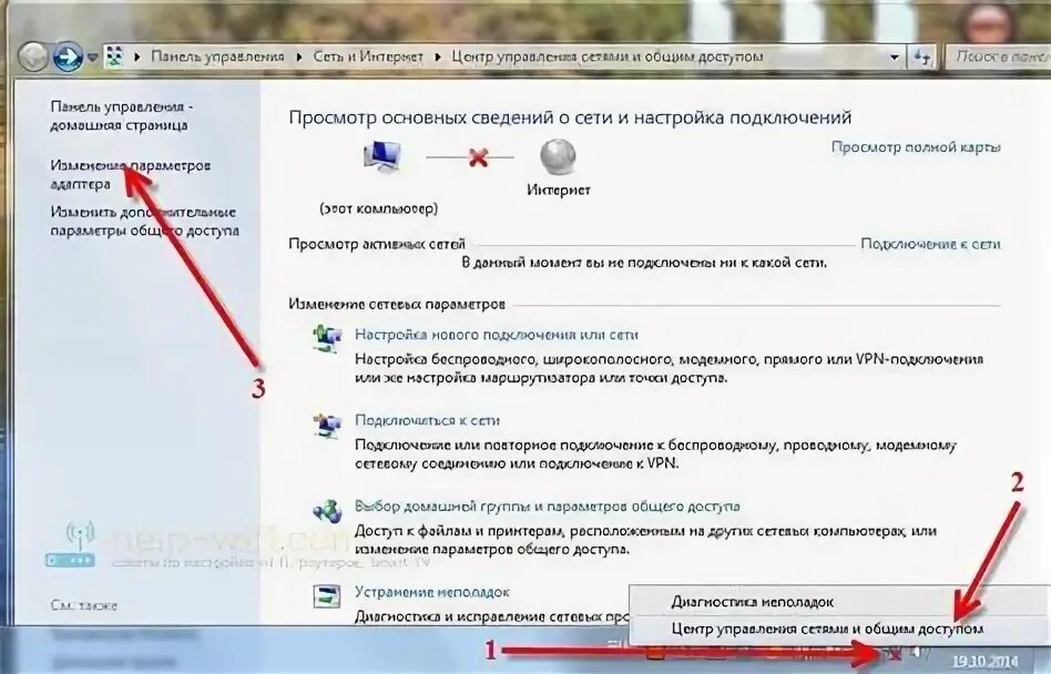 Вай фай нет подключения к интернету защищено. Вай фай нет подключения к интернету защищено