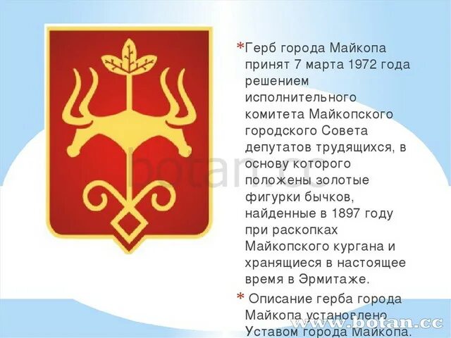Майкоп , республика Адыгея , клеймо 506