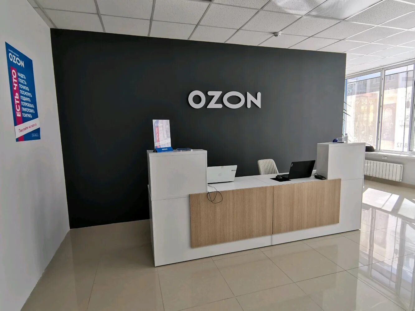 Отзывы об "Озон", Чувашская Республика, Чебоксары, улица Ленинского Комсомола, 2