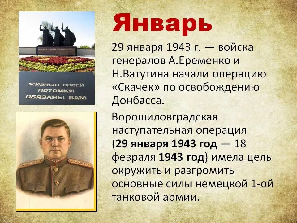 21 Января памятная Дата. 17 Памятных дат России. Исторические памятные даты января в России. Памятные даты военной истории январь. Памятные даты россии 2023 году