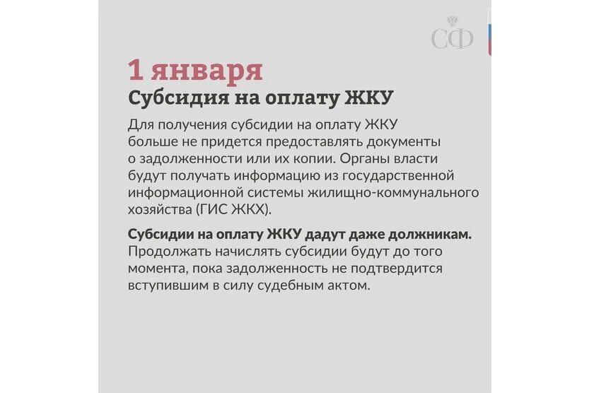изменения в пдд с 1 января 2023 года. новое в законодательстве. изменения с 1 января законодательство. новый закон в россии. новое в законодательстве на сегодняшний день.