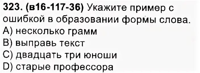 Старые профессора выправь текст. Старые профессора выправь текст