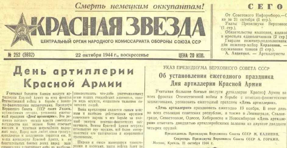 Донбасская операция 1943 года. 1943 часа в днях. Календарь 1943. 14 февраля 1943 освобожден ворошиловград (луганск). Календарь 1943 года по месяцам.