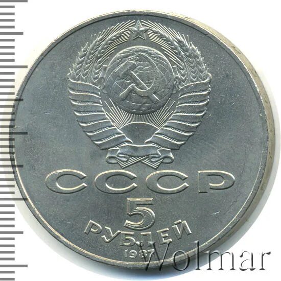5 рублей 70 лет октябрьской