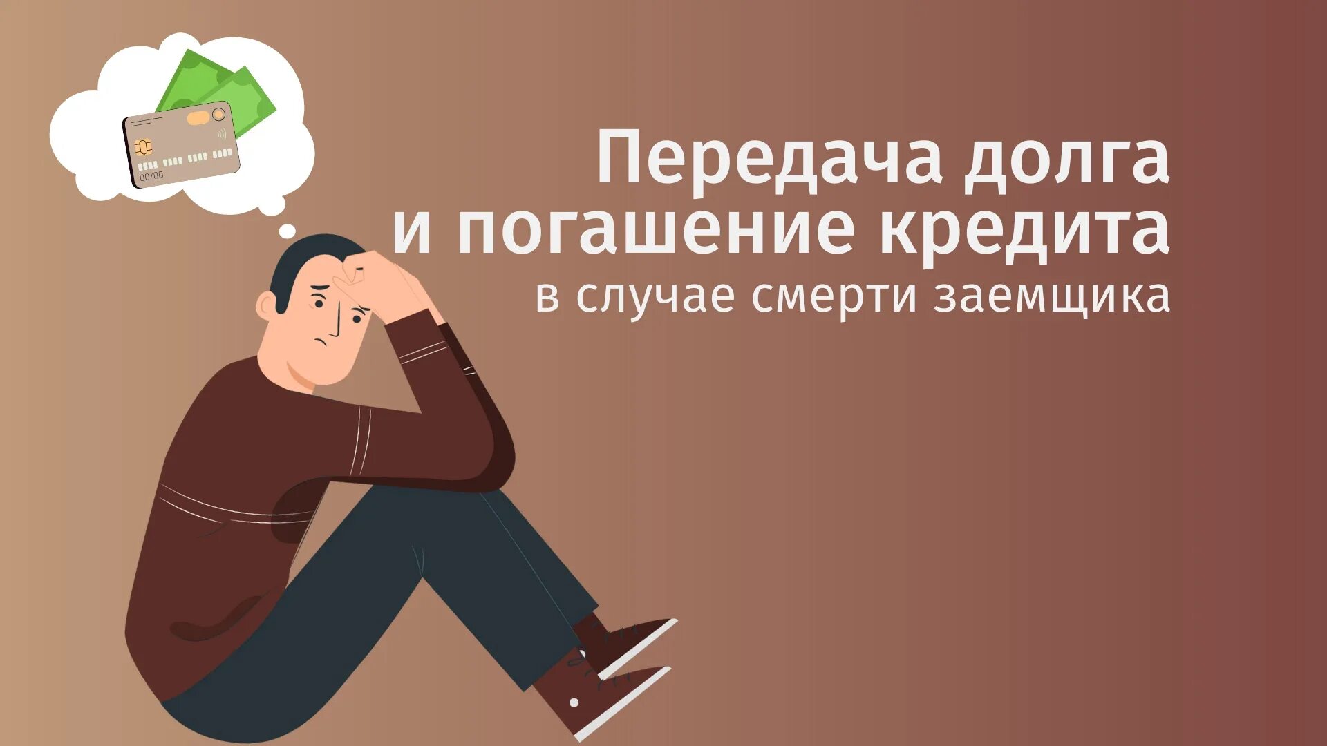 Платить не платить кредит. Не платить кредит законно. При досрочном возврате кредита начисляются ли проценты?. Сумма уплаченных процентов по кредиту за все годы. Екапуста отзывы должники.