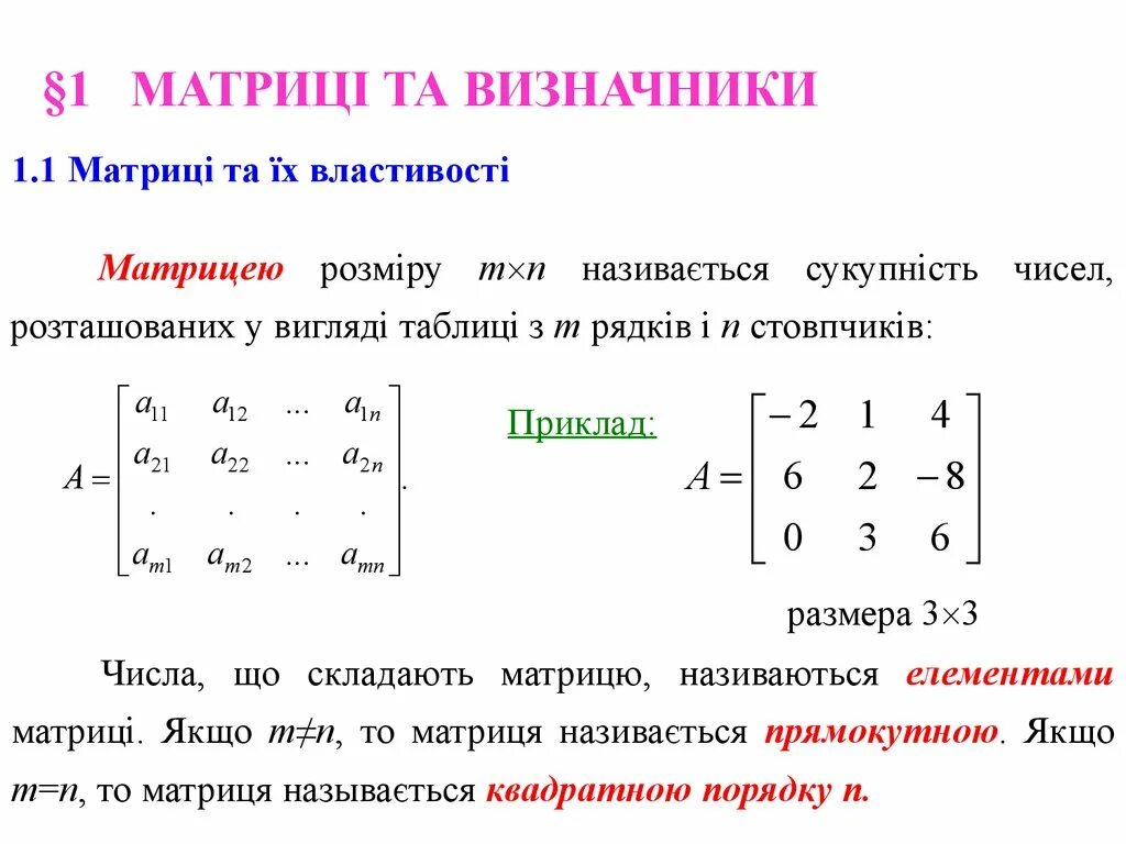 Таблица определителей