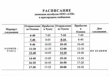 Расписание 60 автобуса пермь клуб кирова