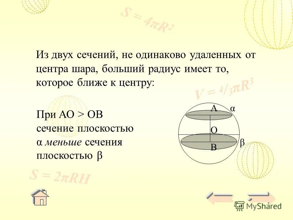 Сумма двух сечений. Внутренние силовые факторы в стержнях. Формула определения центра тяжести сечения. Положение центра тяжести составного сечения. Определение поперечной силы и изгибающего момента при изгибе балки.