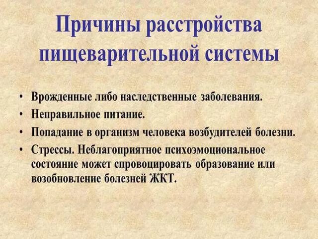 Метеоризм у взрослых причины. Алиментарный метеоризм. Причина алиментарного метеоризма. Метеоризм причины и лечение.