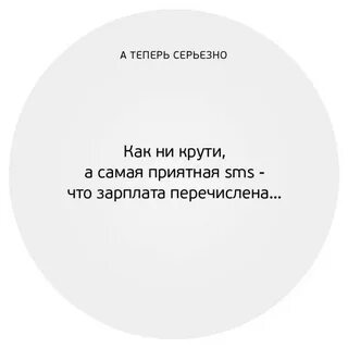 Смс хорошей работы