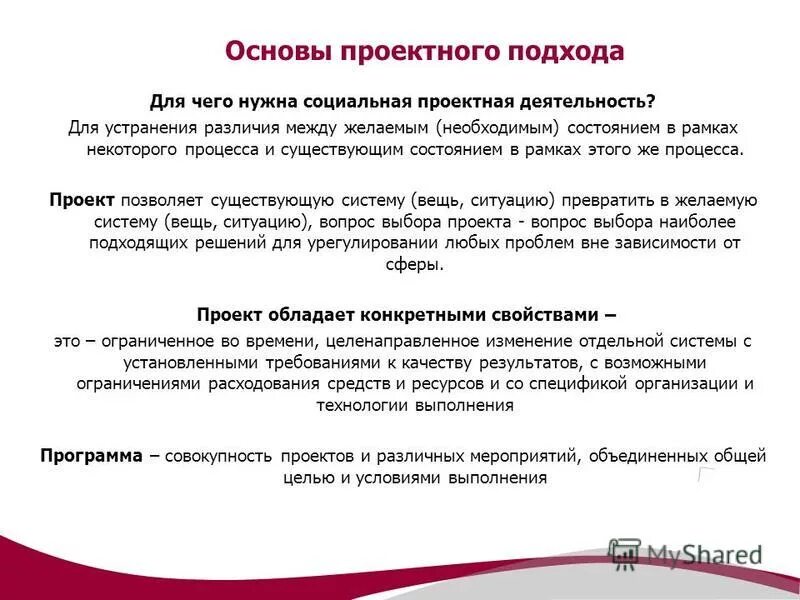 желаемое и необходимое