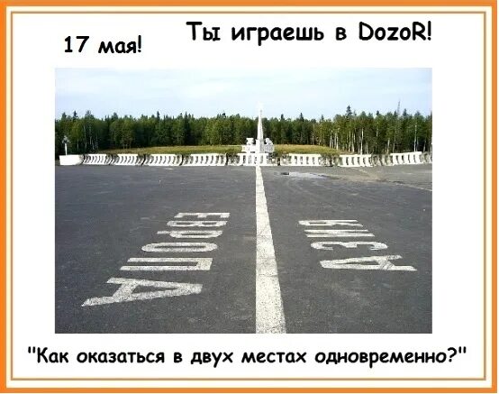 презентация в powerpoint. быть в двух местах одновременно. быть в двух местах одновременно. одновременно в двух местах прикол. пробило на хавчик.