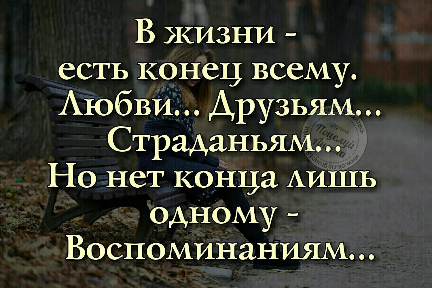 В конце я буду твоей