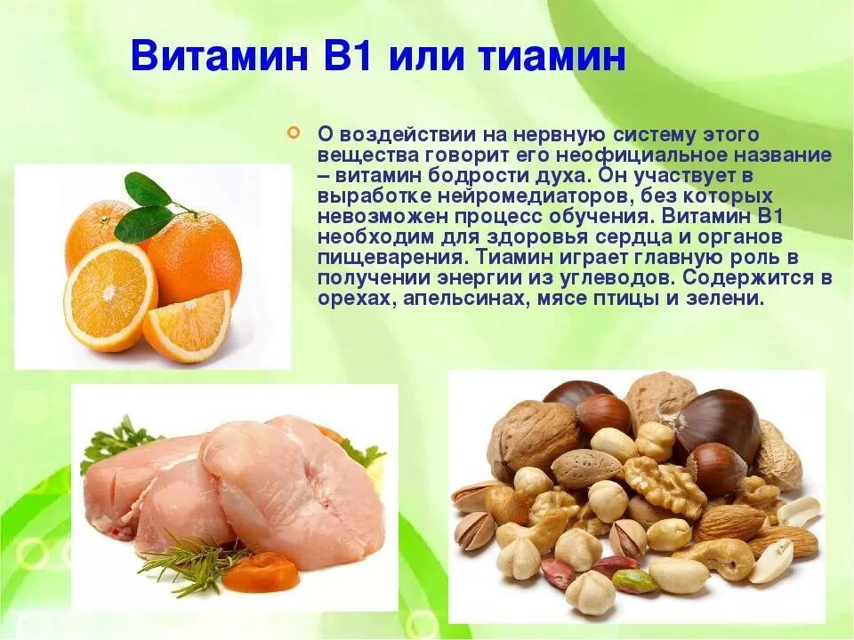 Витамины группы б для чего нужны мужчине. Витамины группы в для чего. Витамины группы в6, в9, в12. Витамины группы б для чего нужны мужчине. Витамины группы в.