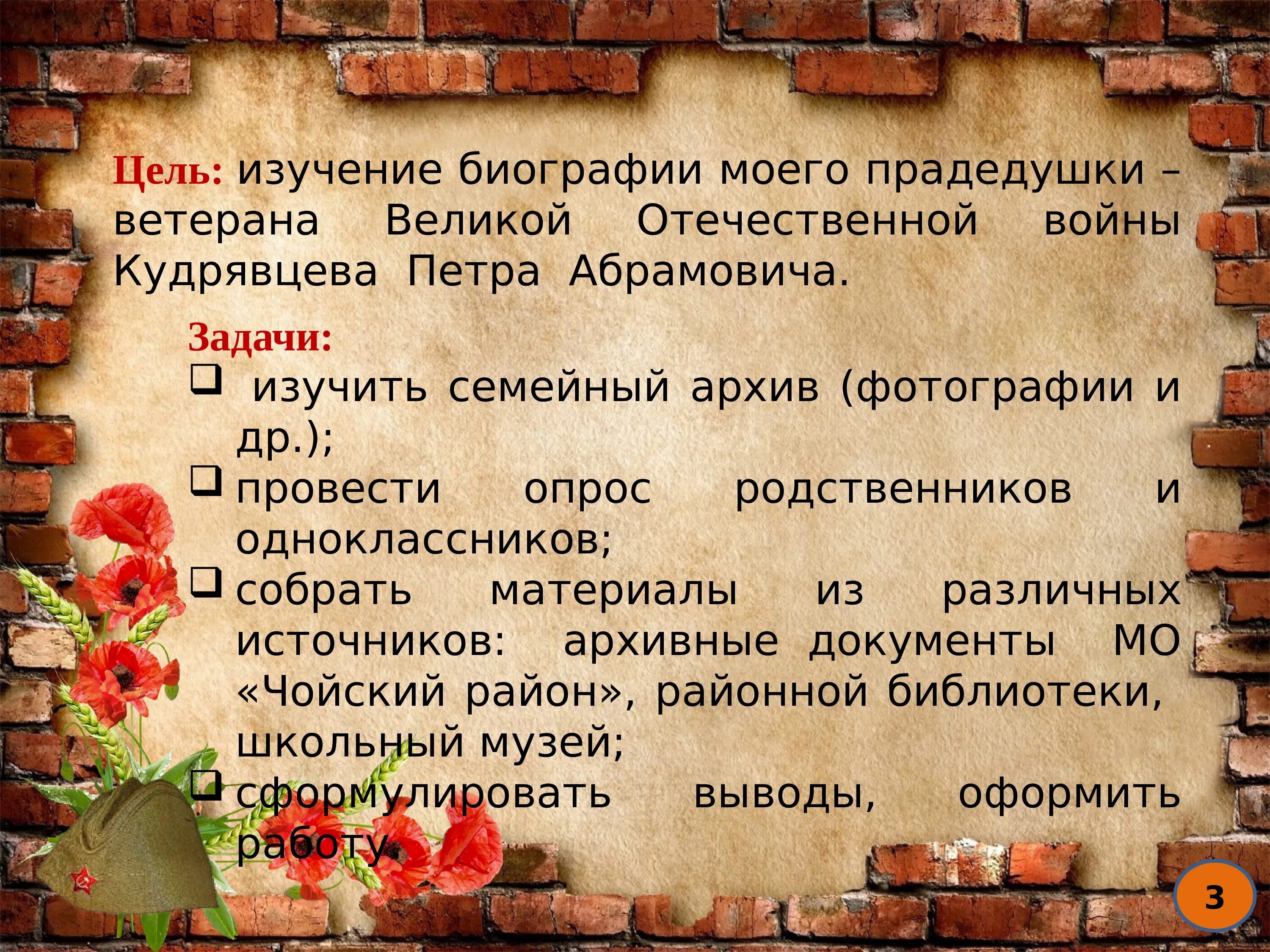 Солдаты в путь презентация. Ратный путь моего рода. Ратный это в литературе. Ратный сбор в Зарайске.