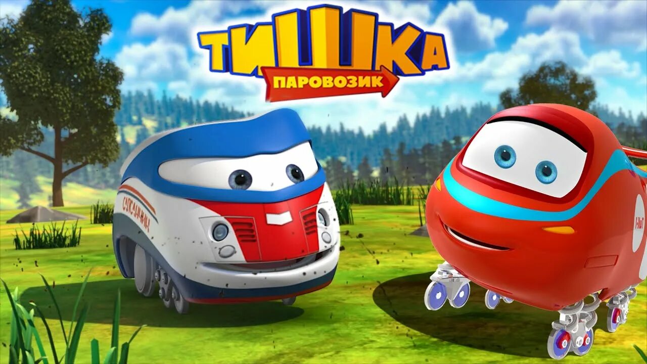 Тишка подряд. Сапсанчик тишка. паровозик тишка похищение.