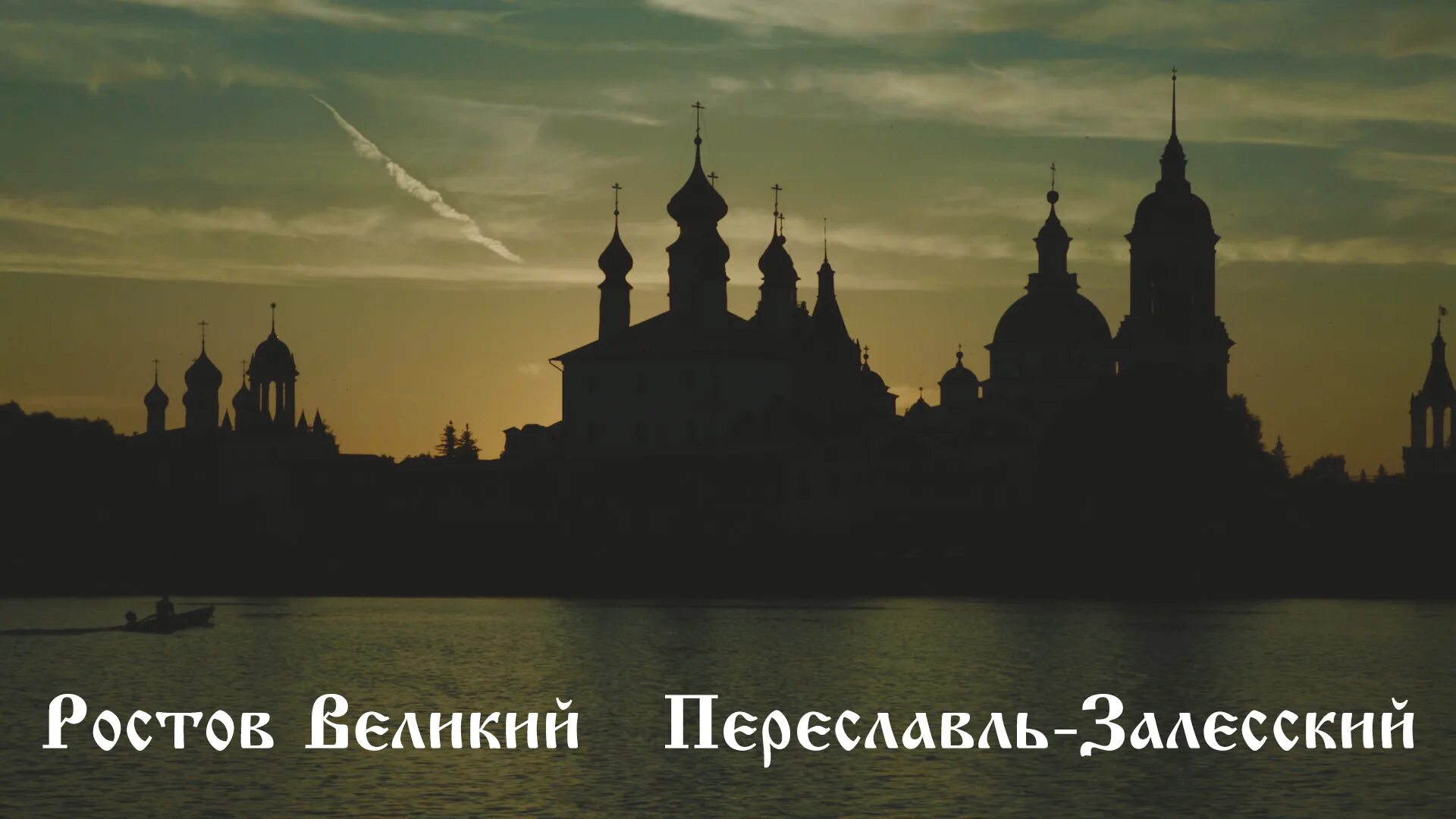 Переславль-залесский достопримечательности на карте города. Золотое кольцо с картой!. Переславль-залесский достопримечательности на карте. Маршрут москва- переславль залесский- ярославль- москва. Переславль-залесский достопримечательности на карте.